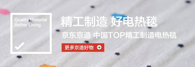 中国日报：2024年澳门资料大全正版资料免费开奖记录-布线面积增加 30%+ 过热保护：京东京造暖星电热毯 87 元半价发车
