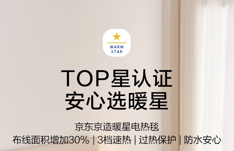 中国日报：2024年澳门资料大全正版资料免费开奖记录-布线面积增加 30%+ 过热保护：京东京造暖星电热毯 87 元半价发车