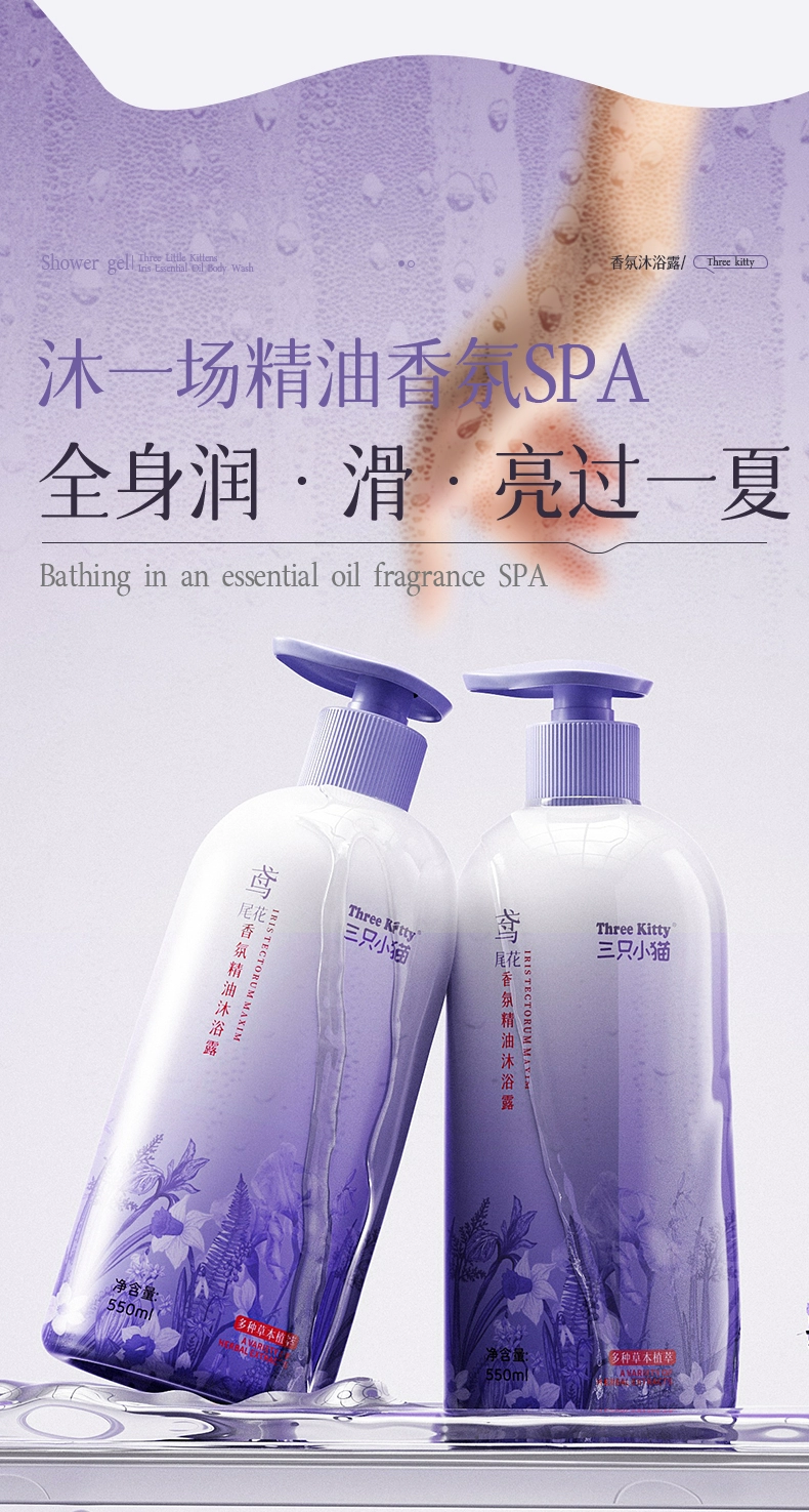 草榴社区：新澳天天彩资料-胖 X 来热卖，三只小猫鸢尾花精油香氛沐浴露 9.9 元白菜价（多多 24.9 元）