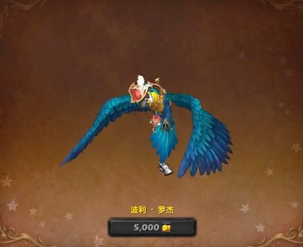 人民日报：7777788888精准管家婆-魔兽“吃鸡”速刷方法，奖励鹦鹉坐骑能带到怀旧服！网友：真好看