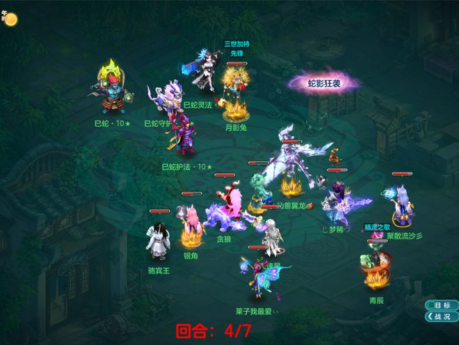 豆瓣：奥卡卡2024年澳门资料库-幻唐志神兽青蛇强度如何？青蛇蚩尤强度对比，打造很贵但很强！