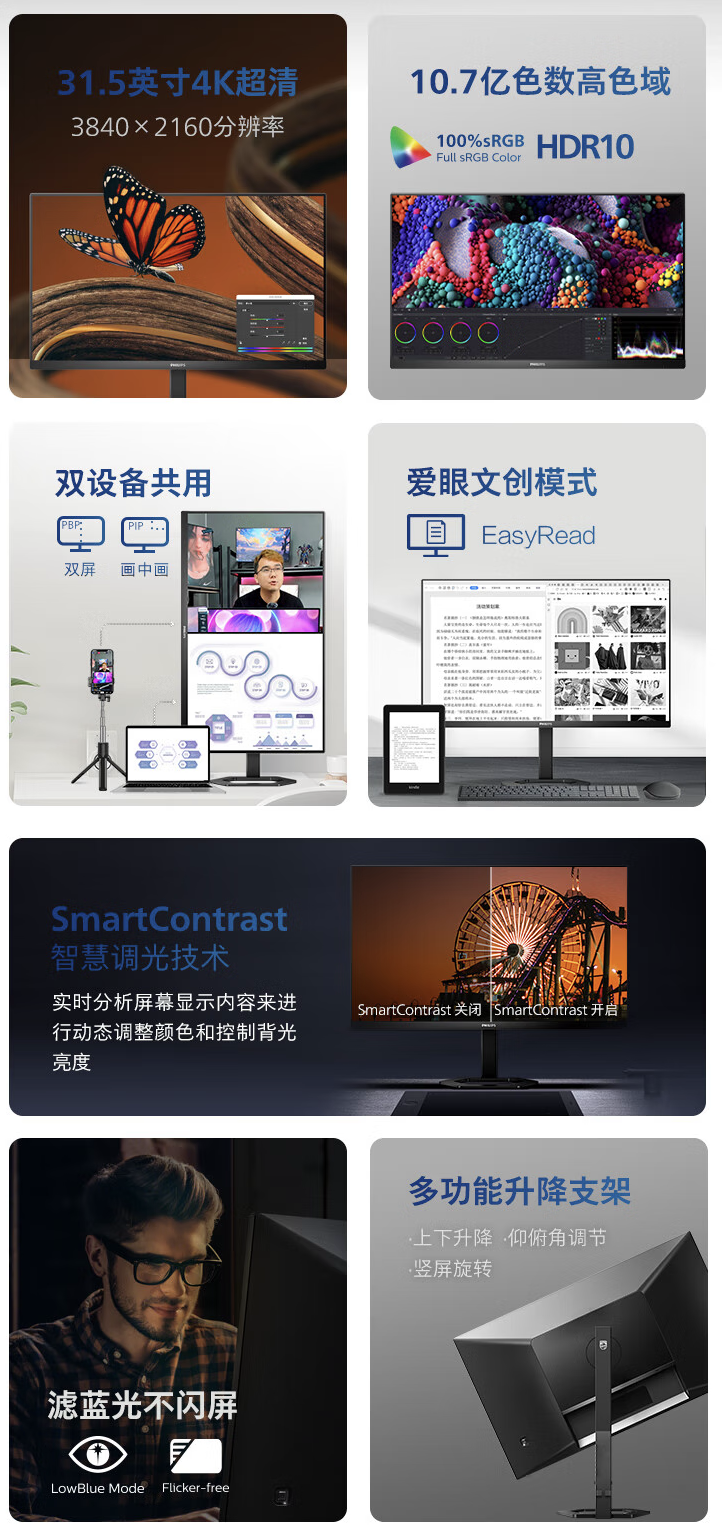 南方周末：澳门资料2023正版资料网-飞利浦推出“32E1N5800L”31.5 英寸显示器：4K 60Hz、8 抖 10-Bit，1679 元