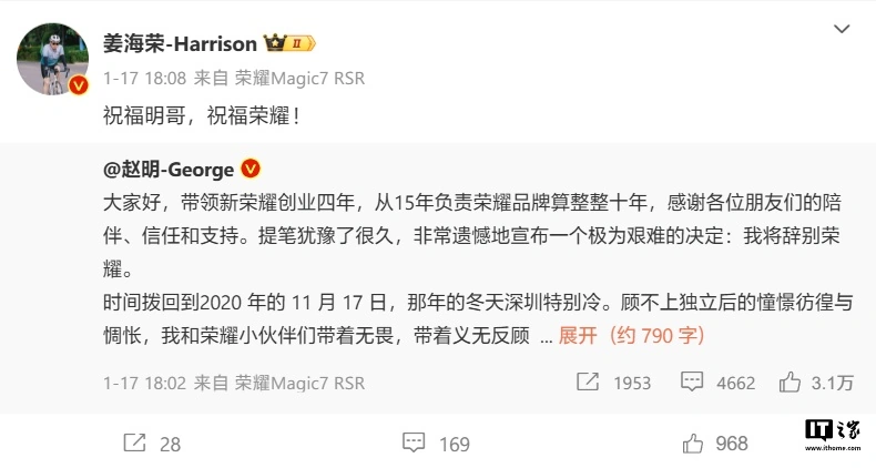 Bilibili：澳门真正最准的免费资料-消息称赵明辞任荣耀 CEO 不影响产品节奏：骁龙 8 至尊版中端机、大折叠有序推进