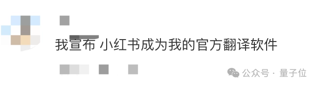 人人网：7777788888精准管家婆更新时间-小红书 AI 翻译加急上线：网友评论区玩起 Prompt，背后大模型被扒出