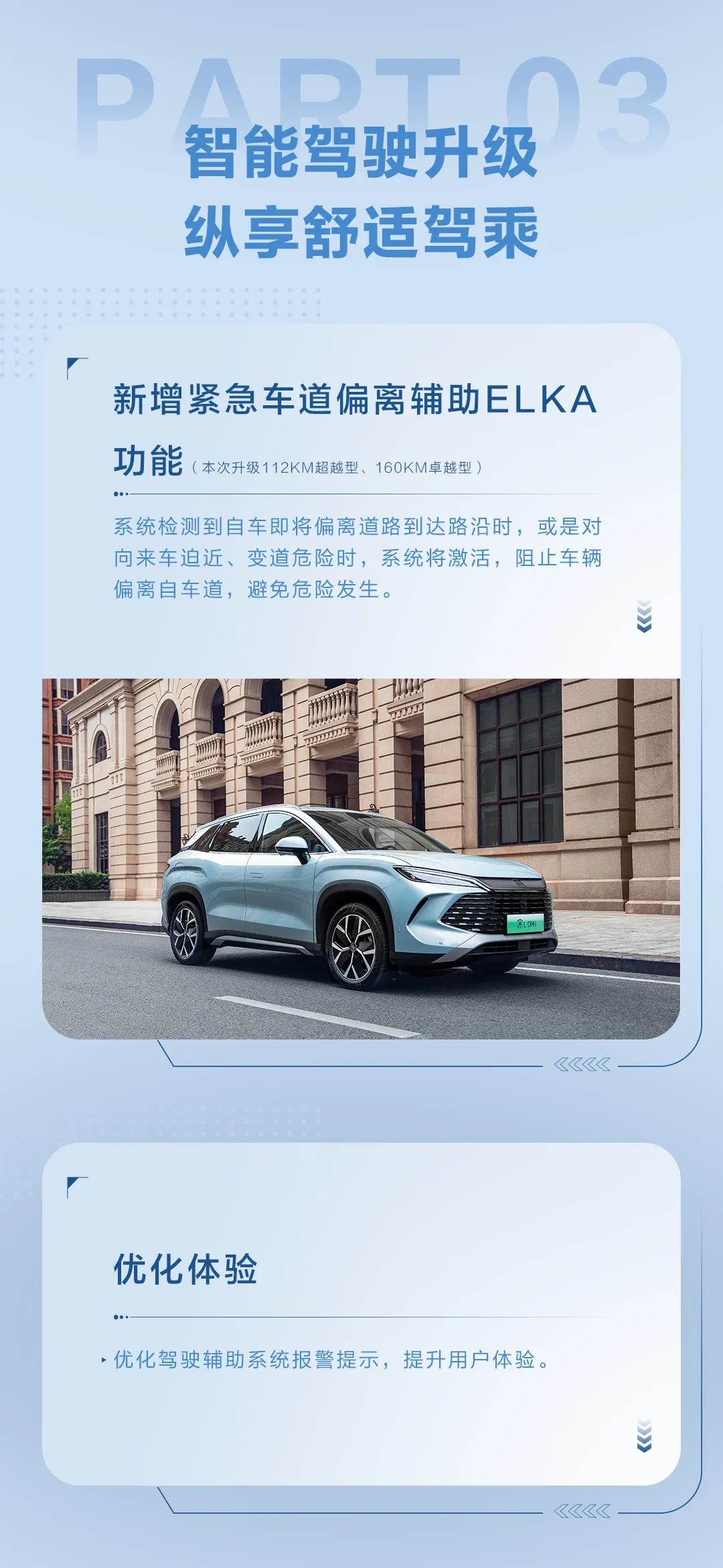 一直播：本港台白小姐本港开奖-比亚迪宋 L DM-i 开启 OTA 升级：语音控制更智能，新增紧急车道偏离辅助等