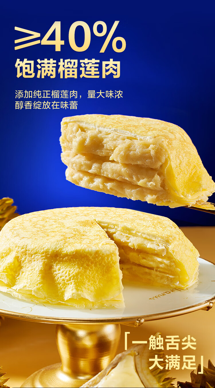 南方周末：2024香港资料大全+正版资料-40% 榴莲果肉 + 安佳动物奶油：京东京造 6 寸榴莲千层 34.9 元半价大清仓