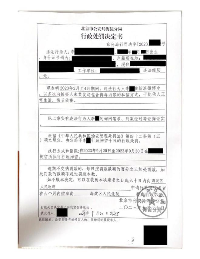陌陌：2024新奥资料免费精准051-朱易遭遇网暴，经纪公司：强烈谴责违法行为，已有人被拘留十日
