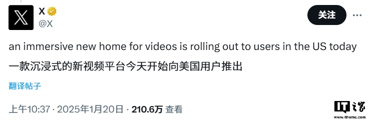 美拍：香港码的全部免费的资料-正面对阵 TikTok，马斯克的 X 平台在美上线竖屏视频流