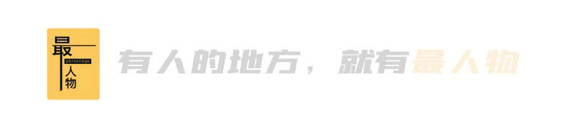 网易云跟读：澳门2024正版资料大全免费看-“土狗男”的性张力，重塑娱乐圈