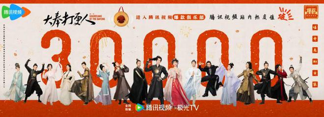 天涯论坛：2024澳门免费资料大全-《大奉打更人》热度破30000，但观众为何不买账？  第2张