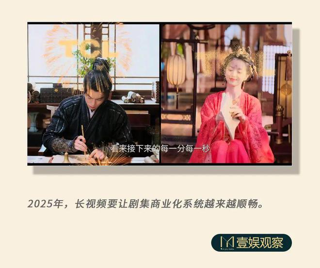 微信公众号：管家婆一肖一码最准资料-越捧越高的剧集商业化，2025年要走到临界点？