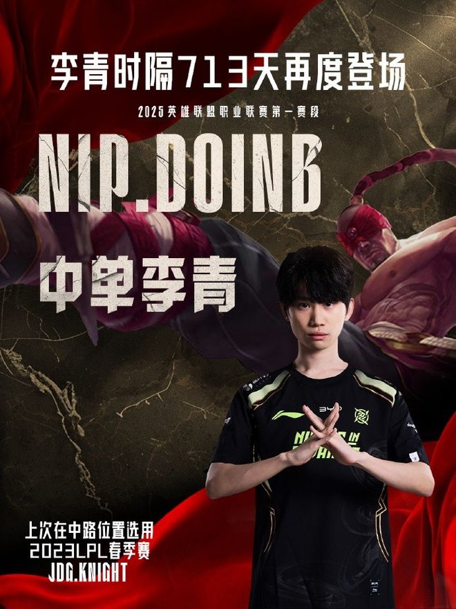 百度贴吧：澳门一码准特今晚com888-爆了！Nip3-1击败iG，Doinb采访狂言：我在的队伍不会输给iG