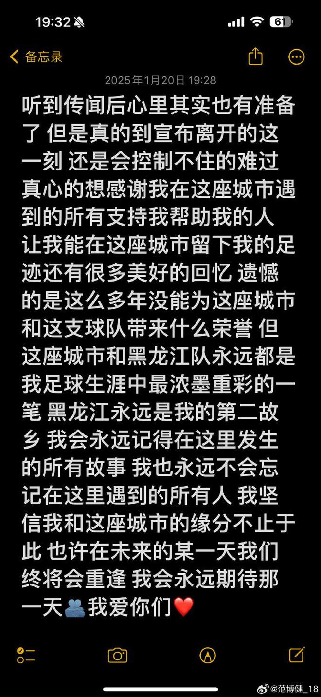 QQ空间：澳门资料大全免费版-范博健：黑龙江永远是我的第二故乡，期待重逢的那一天