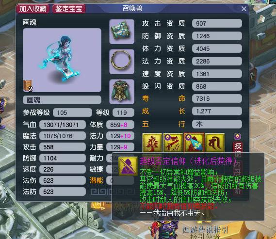 网易漫画：四肖八码精选资料一起-2025年，梦幻西游的C位超级兽诀必有超级否定一席之地！