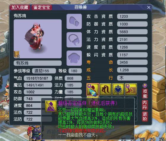 网易漫画：四肖八码精选资料一起-2025年，梦幻西游的C位超级兽诀必有超级否定一席之地！