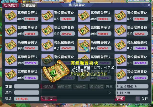 网易漫画：四肖八码精选资料一起-2025年，梦幻西游的C位超级兽诀必有超级否定一席之地！