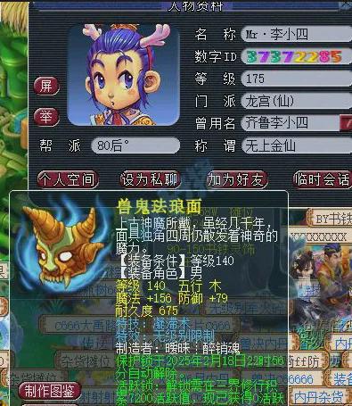网易新闻：2024澳门资料大全免费彩色-梦幻西游追梦人喜提140无级别凝滞头，GM功夫熊猫一回合单刷老王
