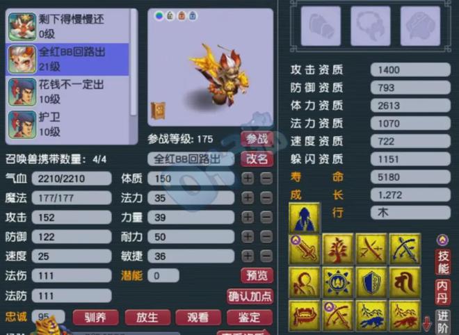 网易新闻：2024澳门资料大全免费彩色-梦幻西游追梦人喜提140无级别凝滞头，GM功夫熊猫一回合单刷老王