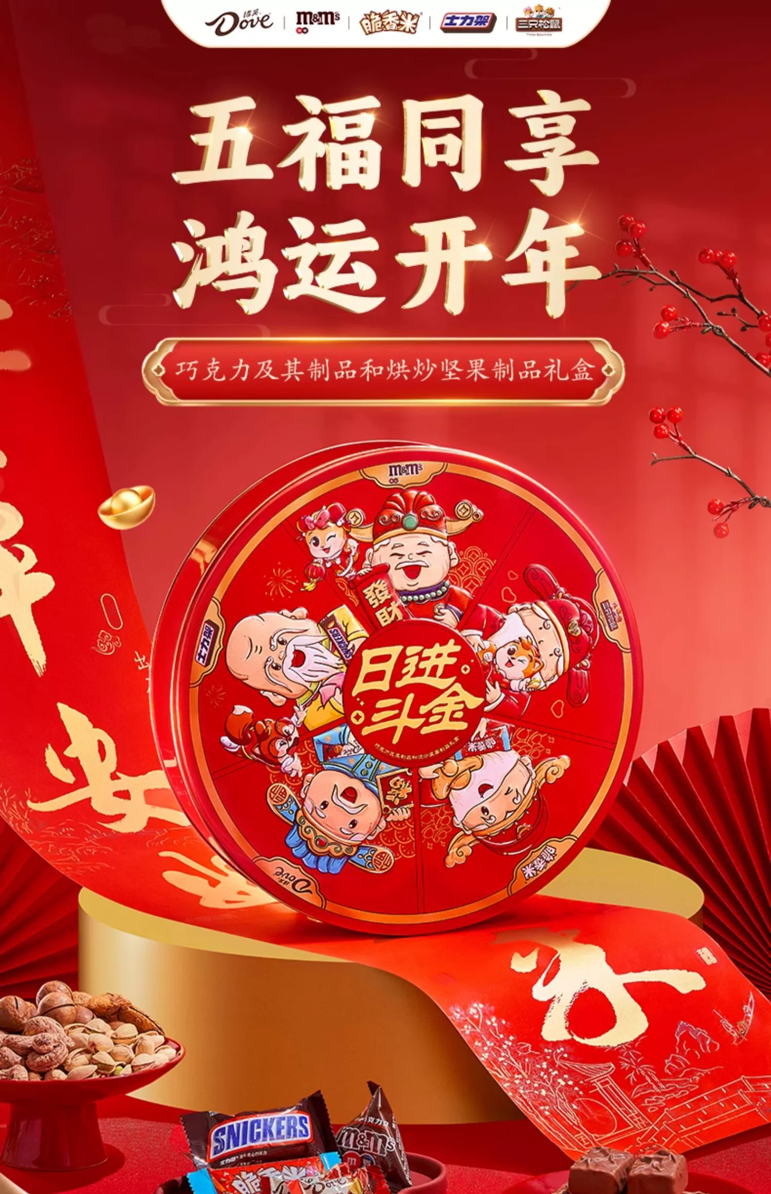 每日经济新闻：49选一开奖号码-坚果 + 巧克力：三只松鼠 X 德芙礼盒 62 元百亿补贴万人团（低过多多）