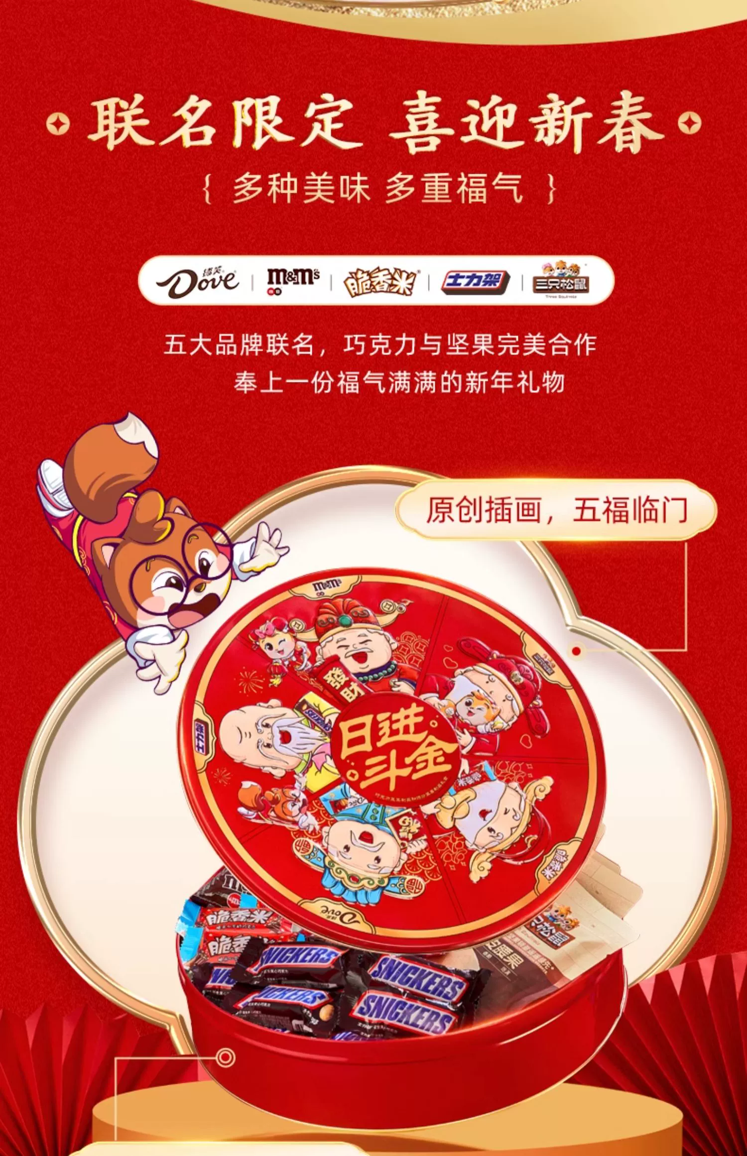 每日经济新闻：49选一开奖号码-坚果 + 巧克力：三只松鼠 X 德芙礼盒 62 元百亿补贴万人团（低过多多）