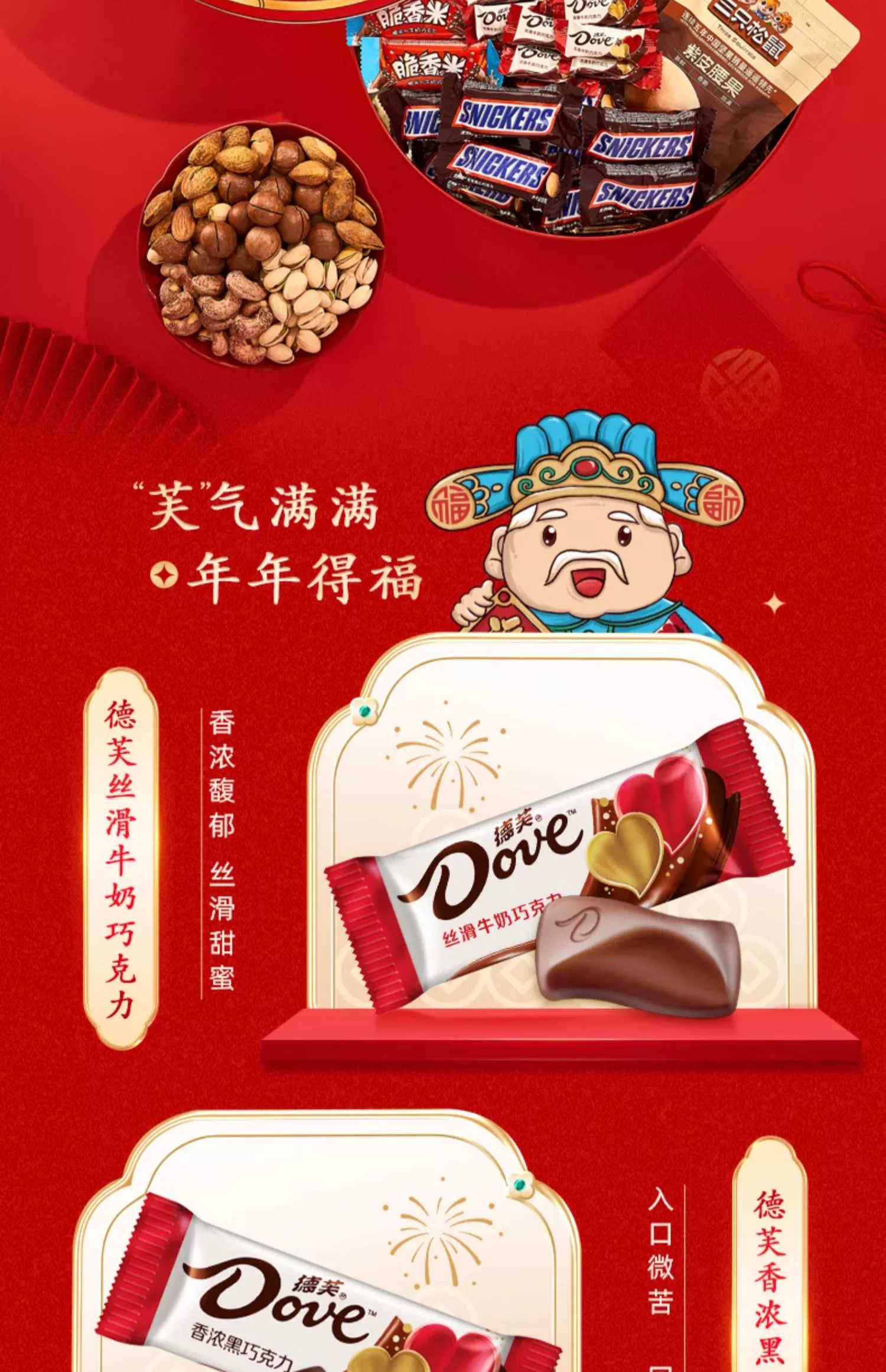 每日经济新闻：49选一开奖号码-坚果 + 巧克力：三只松鼠 X 德芙礼盒 62 元百亿补贴万人团（低过多多）