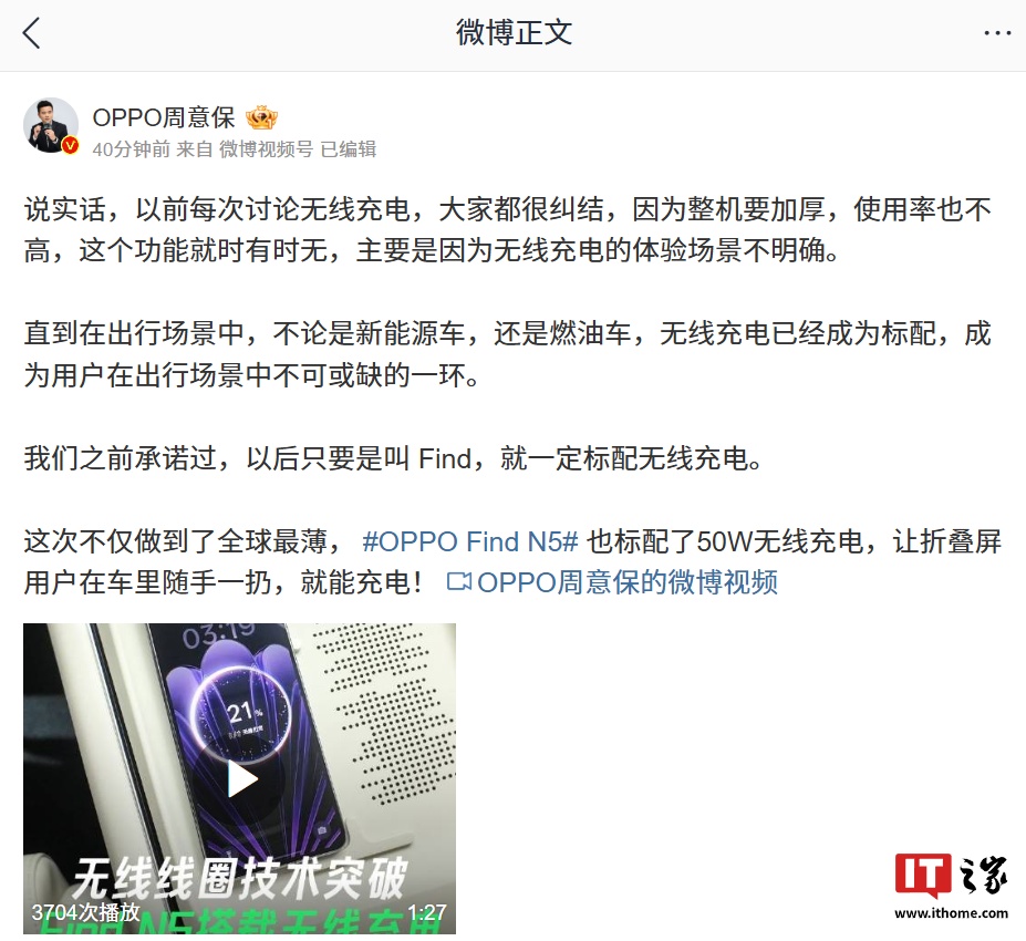 人民日报：澳门49彩图库-OPPO Find N5 折叠屏手机确认标配 50W 无线充电