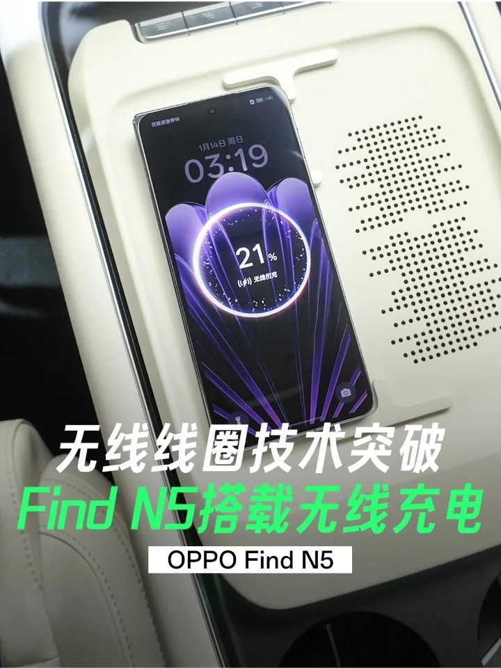 人民日报：澳门49彩图库-OPPO Find N5 折叠屏手机确认标配 50W 无线充电