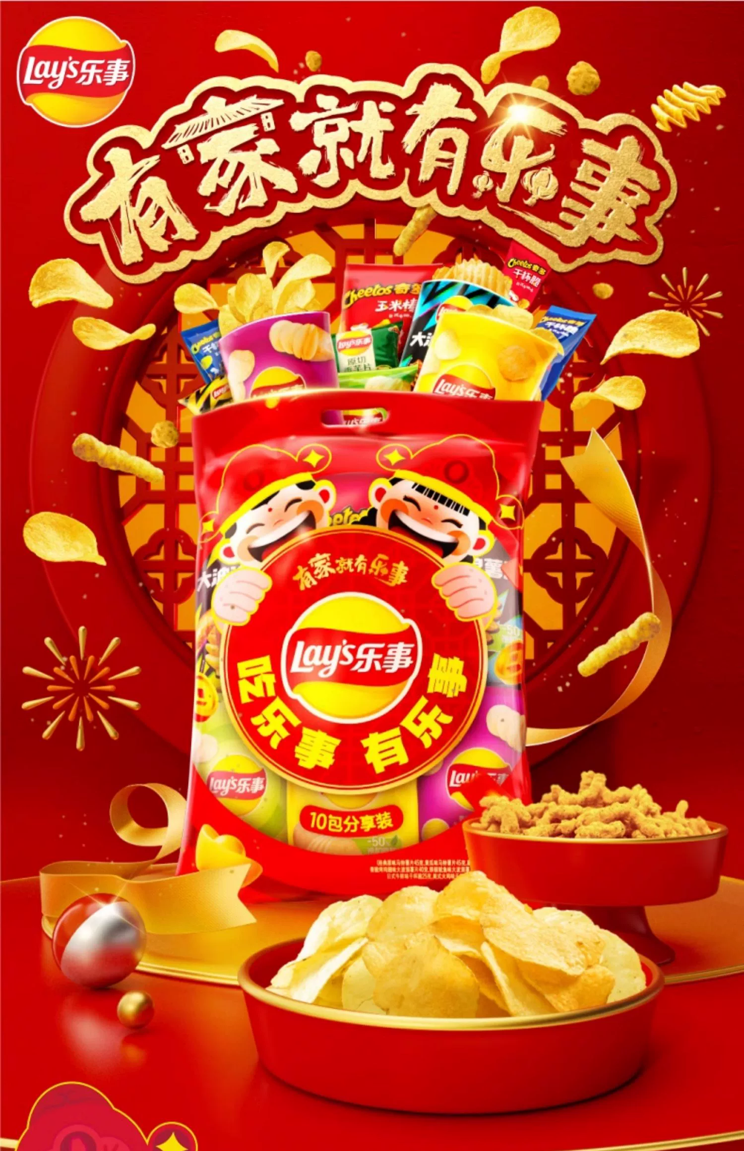 财新网：新澳门内部资料精准大全2024年-还有一周就过年啦：乐事大礼包 24 元 10 包百亿补贴万人团（京东 29 元）