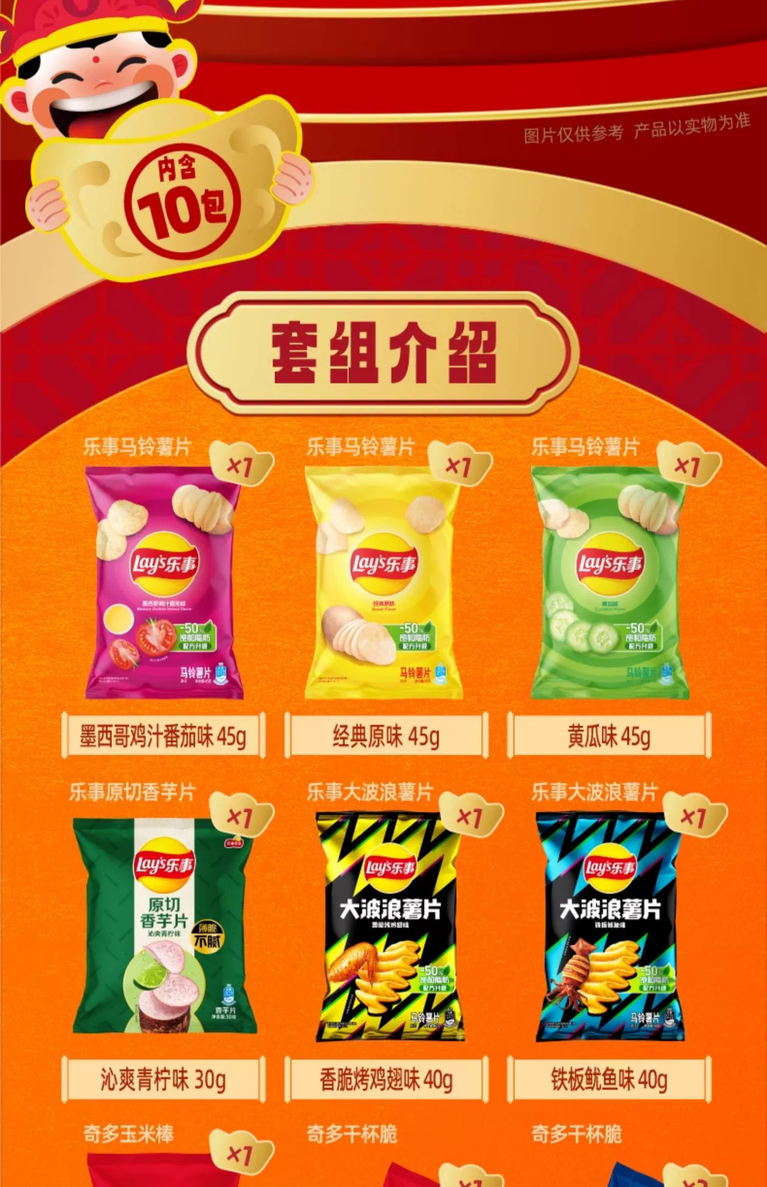 财新网：新澳门内部资料精准大全2024年-还有一周就过年啦：乐事大礼包 24 元 10 包百亿补贴万人团（京东 29 元）
