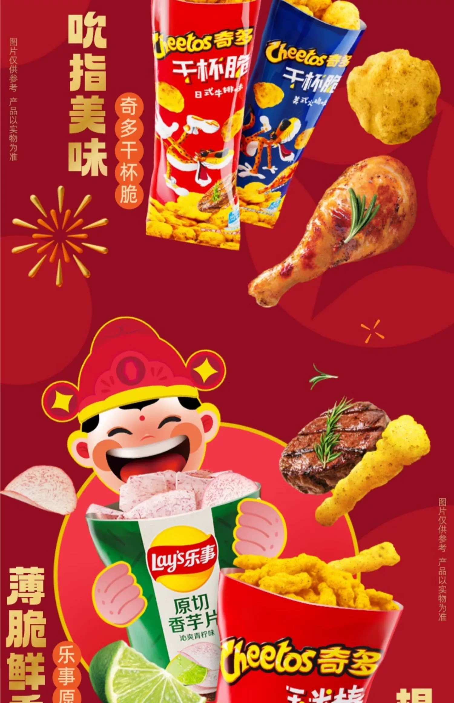 财新网：新澳门内部资料精准大全2024年-还有一周就过年啦：乐事大礼包 24 元 10 包百亿补贴万人团（京东 29 元）