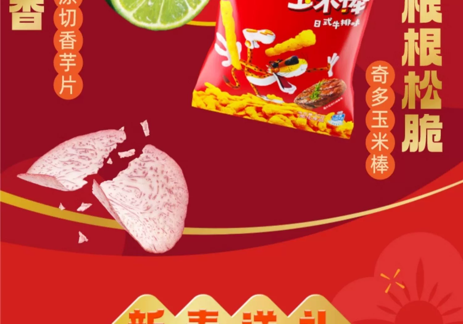财新网：新澳门内部资料精准大全2024年-还有一周就过年啦：乐事大礼包 24 元 10 包百亿补贴万人团（京东 29 元）