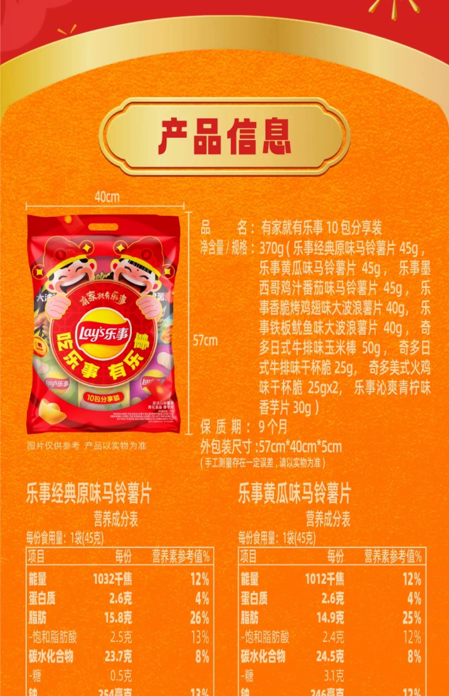 财新网：新澳门内部资料精准大全2024年-还有一周就过年啦：乐事大礼包 24 元 10 包百亿补贴万人团（京东 29 元）