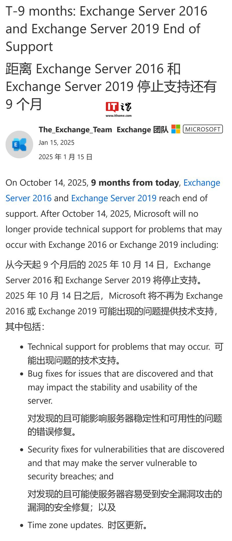 腾讯视频：2024年免费开奖记录-9 个月倒计时：Exchange 2016/2019 今年终止支持，微软提醒管理员迁移升级刻不容缓