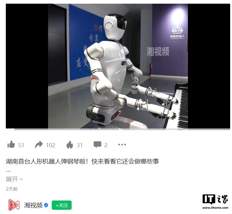 快手：澳门最全的资料网-全球首发健康陪护专用：湖南首台人形机器人“湘江 1 号”发布，能弹钢琴、搀扶病人行走