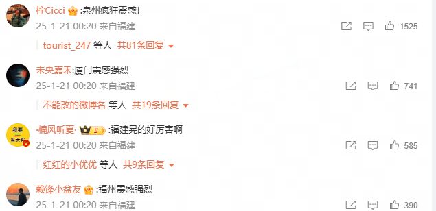 界面新闻：2024年免费开奖记录-台湾台南市发生6.2级地震  第2张