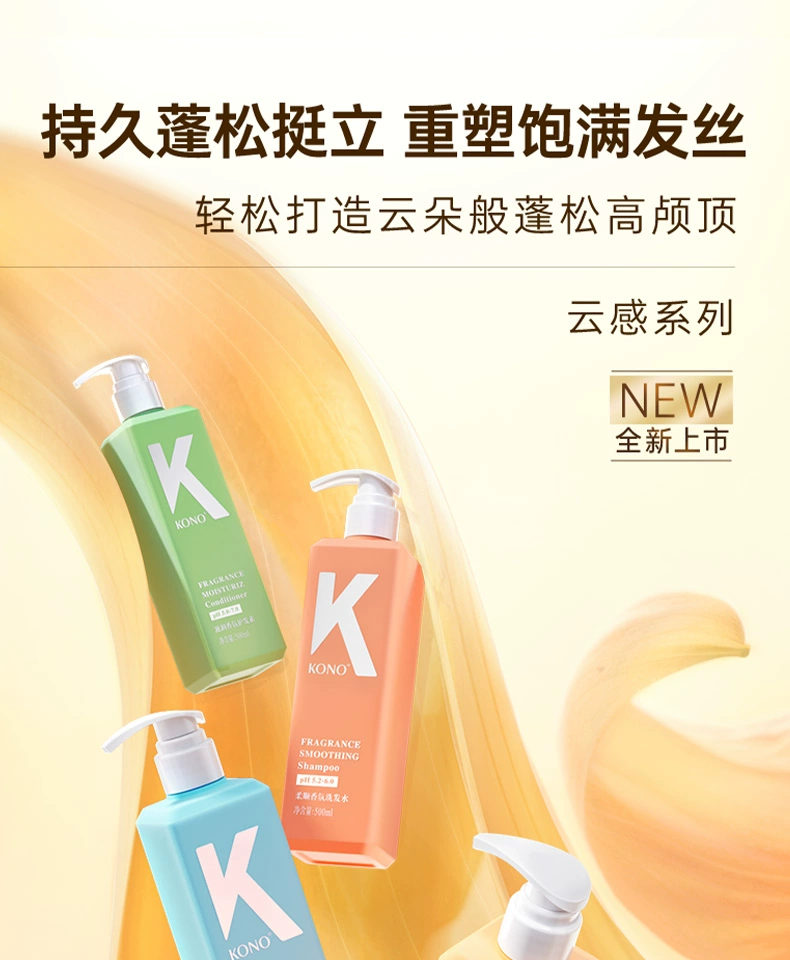 百度百家号：100383.cσm查询管家婆资料-神价手慢无：KONO 香氛洗发水 900mL 套装 12 元探底（京东自营 73 元）