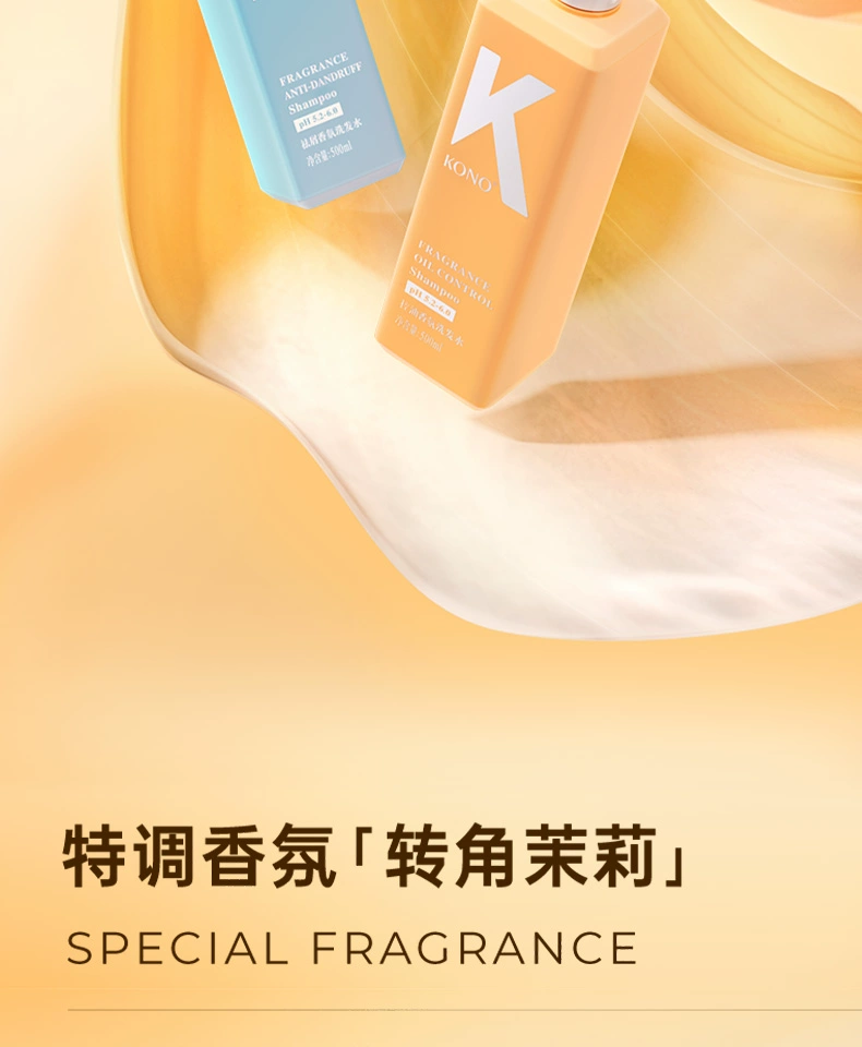 百度百家号：100383.cσm查询管家婆资料-神价手慢无：KONO 香氛洗发水 900mL 套装 12 元探底（京东自营 73 元）