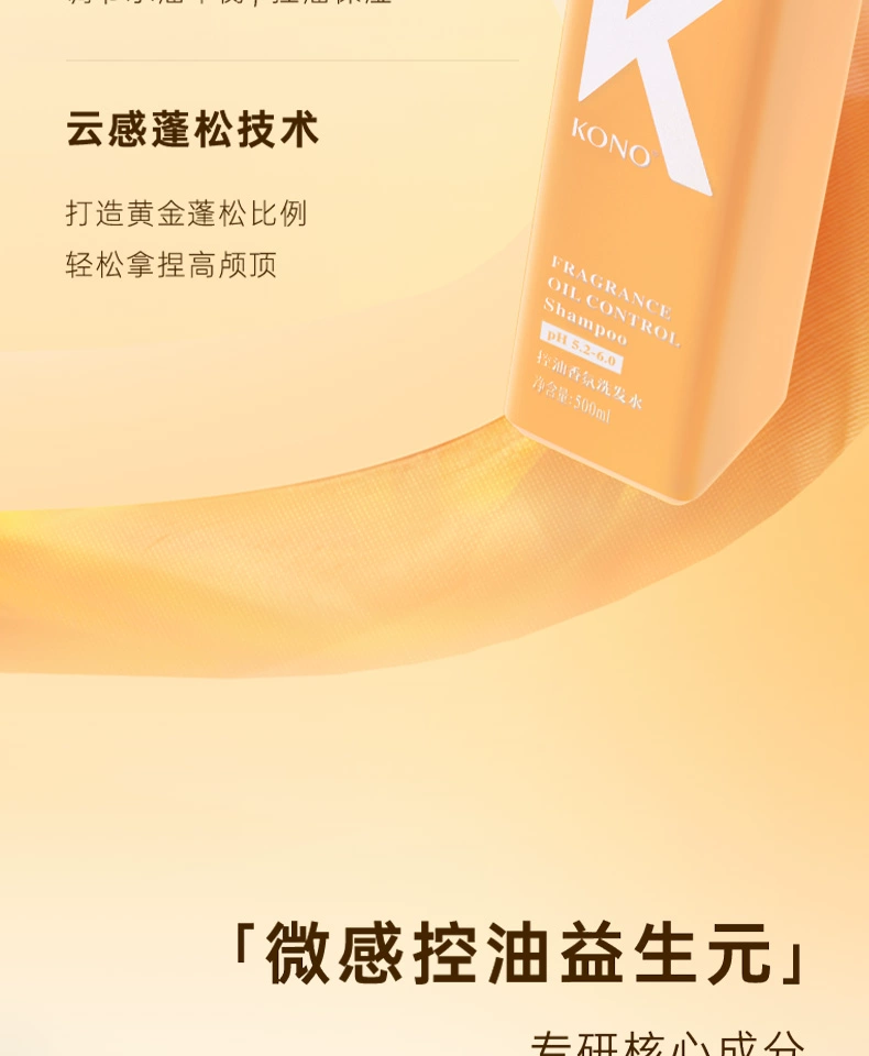 百度百家号：100383.cσm查询管家婆资料-神价手慢无：KONO 香氛洗发水 900mL 套装 12 元探底（京东自营 73 元）