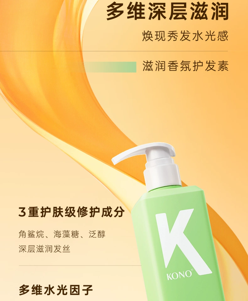 百度百家号：100383.cσm查询管家婆资料-神价手慢无：KONO 香氛洗发水 900mL 套装 12 元探底（京东自营 73 元）