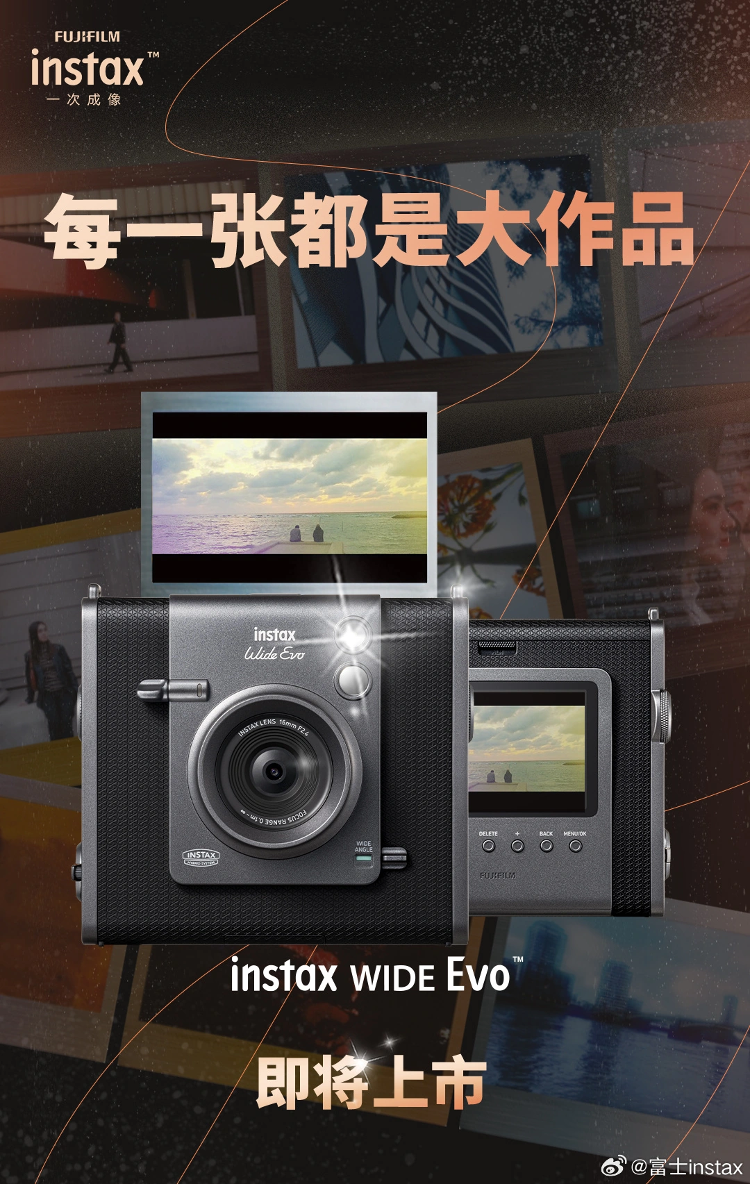 经济参考报：49图库资料大全-富士宽幅数模拍立得相机 instax WIDE Evo 发布，等效 16mm F2.4 镜头