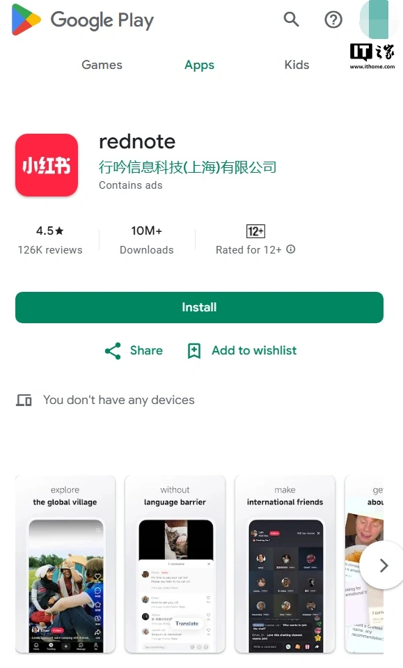 天天快报：2024年澳门正版-小红书 App 启用英文名“rednote”