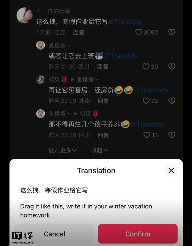 秀色直播：打开澳门免费资料网站-抖音客服回应内测翻译功能：正在升级优化，小范围测试中