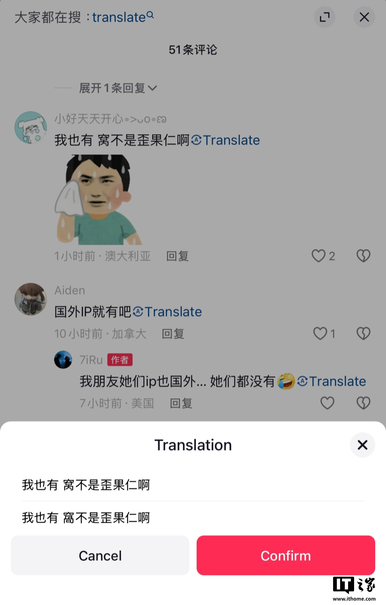 秀色直播：打开澳门免费资料网站-抖音客服回应内测翻译功能：正在升级优化，小范围测试中