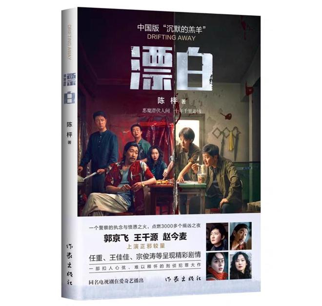 YY直播：六肖中特期期准免费六肖-悬疑剧《漂白》是否抄袭新闻报道，律师这样说