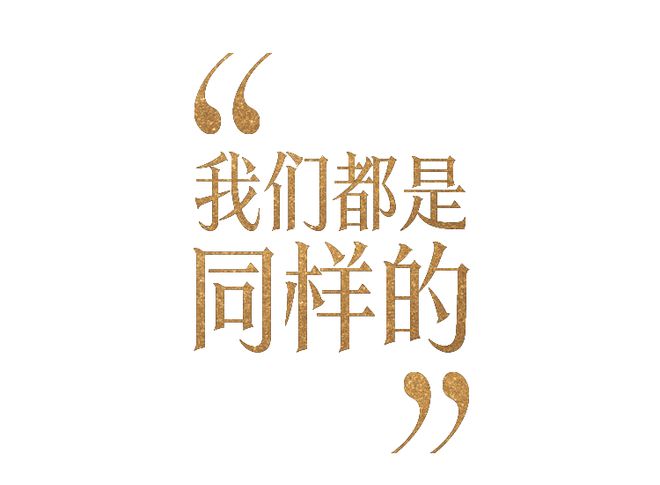 百度知道：澳门资枓免费大全-孟子义：别来跟我谈内耗