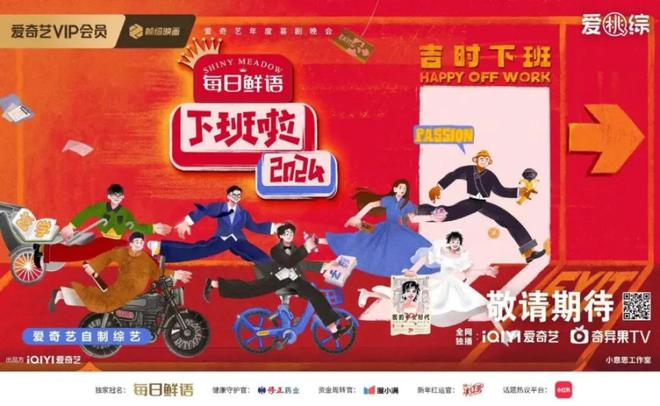上观新闻：深夜福利院在线观看-《白月梵星》领跑开年档，为什么品牌CNY营销要选择剧综