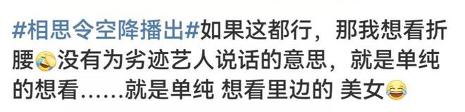 今日头条自媒体：澳门免费资料-0宣传开播仅1天热度破万，登顶榜2！网友抵制：她的剧为什么能播