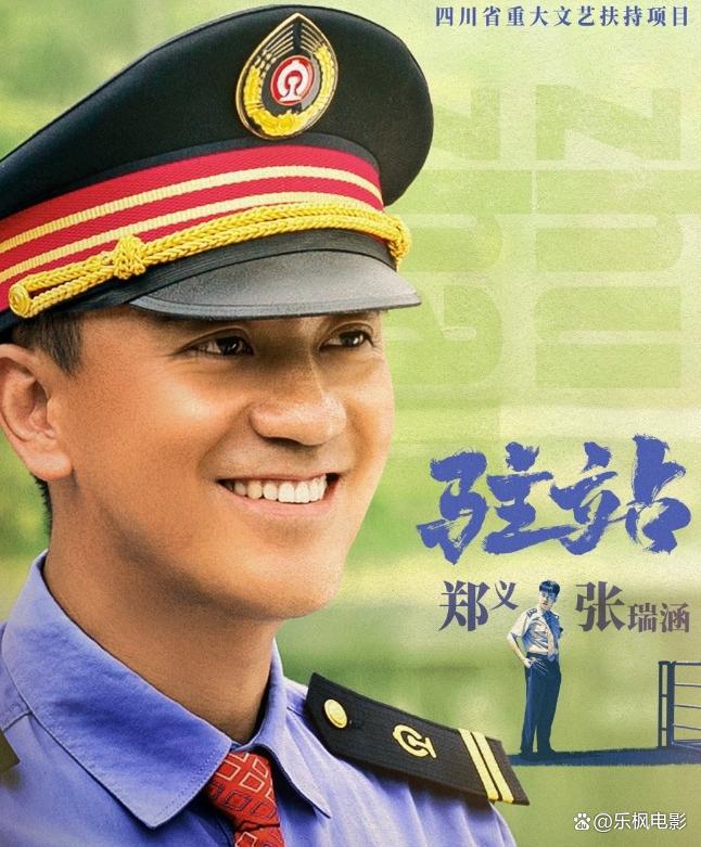 皮皮虾：管家婆免费期期精准大全-细思极恐！《驻站》凶手早已暗示？孙二勇之死真相就在这张海报里