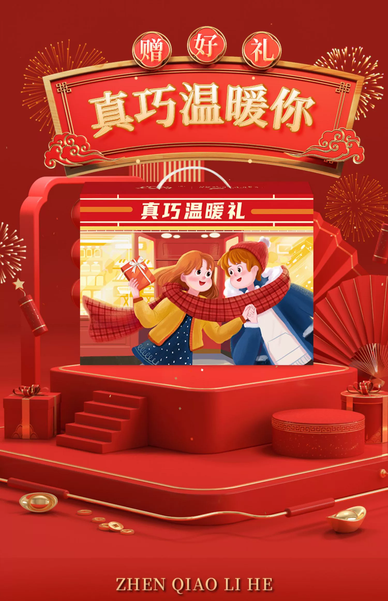 搜狐新闻：新奥门今晚开什么特码-真巧遇见你：真巧曲奇饼干 1.4 斤年货礼盒 29.9 元官方冲量（京东 49.9 元）