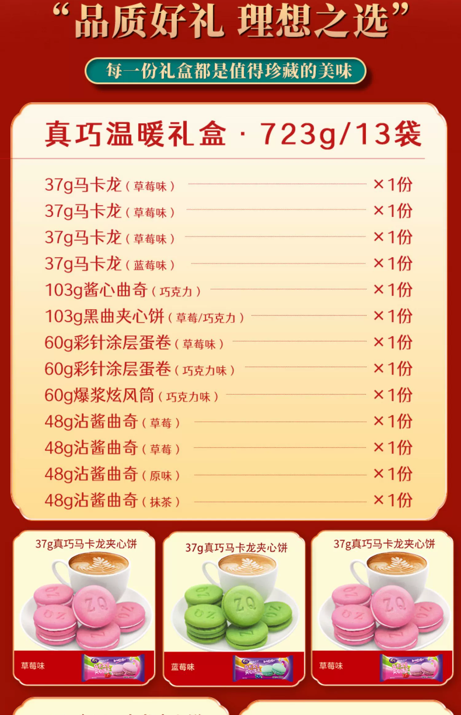 搜狐新闻：新奥门今晚开什么特码-真巧遇见你：真巧曲奇饼干 1.4 斤年货礼盒 29.9 元官方冲量（京东 49.9 元）